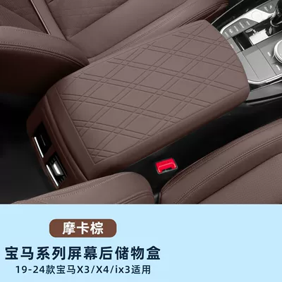 Center Console Silicone Pad Modification — Armrest box pad - 19-24-models-x3ix3-box-pad-upgraded-all-in-one-package