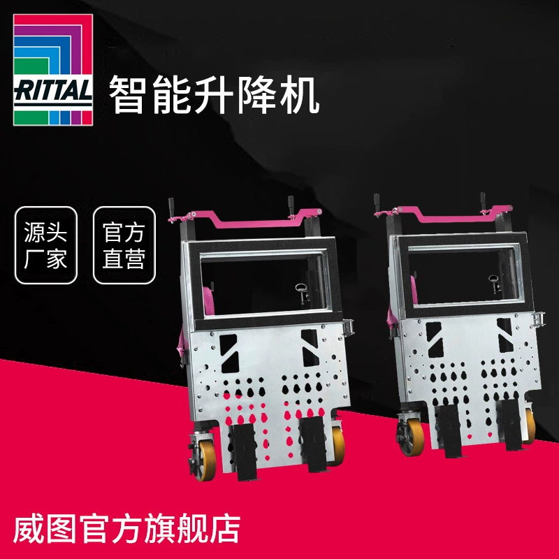 Интеллектуальный Лифт Германия Rittal