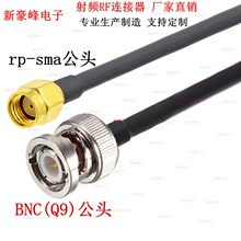 BNC(Q9)���^�DRP-SMA���^���^RG58/GPRS/GSM���lRF���vĦ���B�Ӿ�