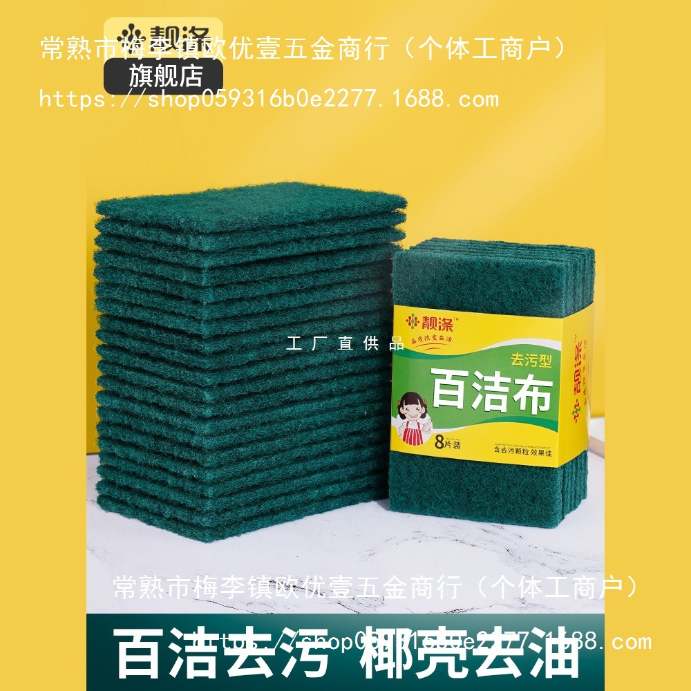 百洁布含砂厨房丝瓜瓤洗碗刷碗清洁布海绵块擦锅百洁布片