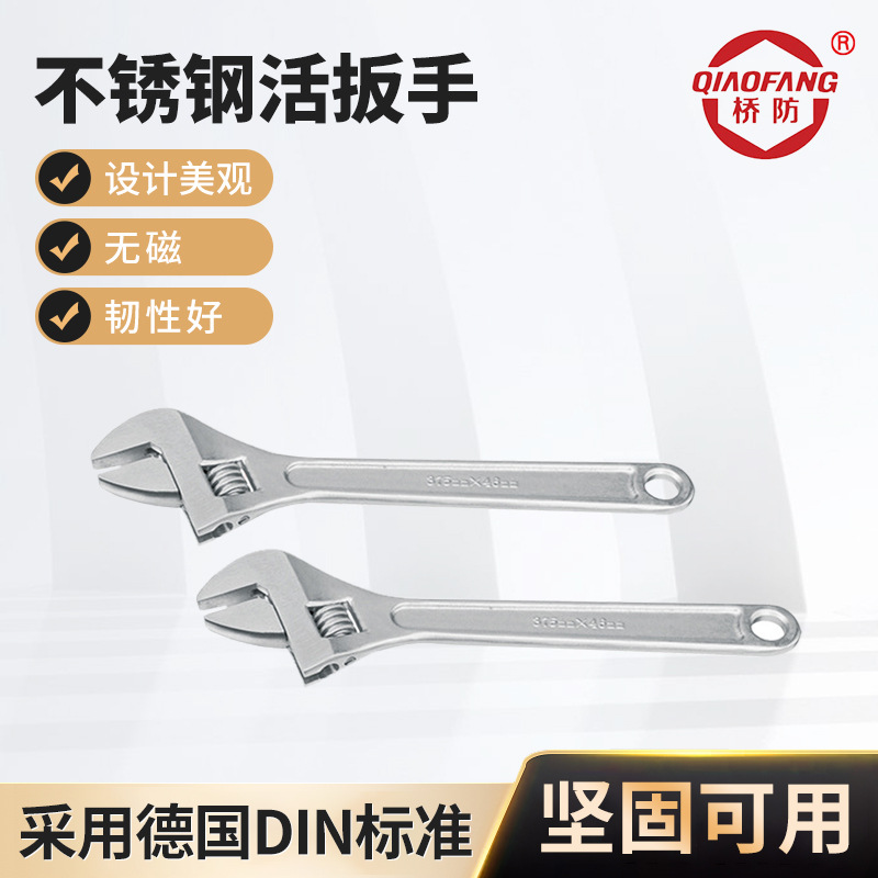 河北中泊不锈钢扳手 不锈钢活扳手