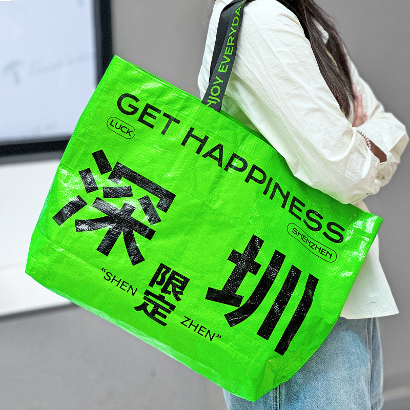 网红烘焙咖啡店超大号显眼包开业编织袋手提袋环保蛇皮广告宣传袋