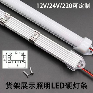 led硬灯条低压12V24伏5730高亮带铝槽超市层板货架展示柜照明灯具