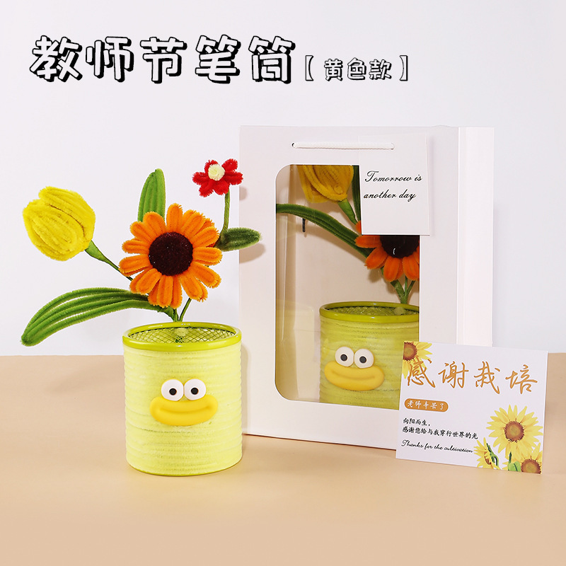 教师节礼物高级感幼儿园送女老师实用的谢师礼品笔筒伴手礼小摆件|undefined