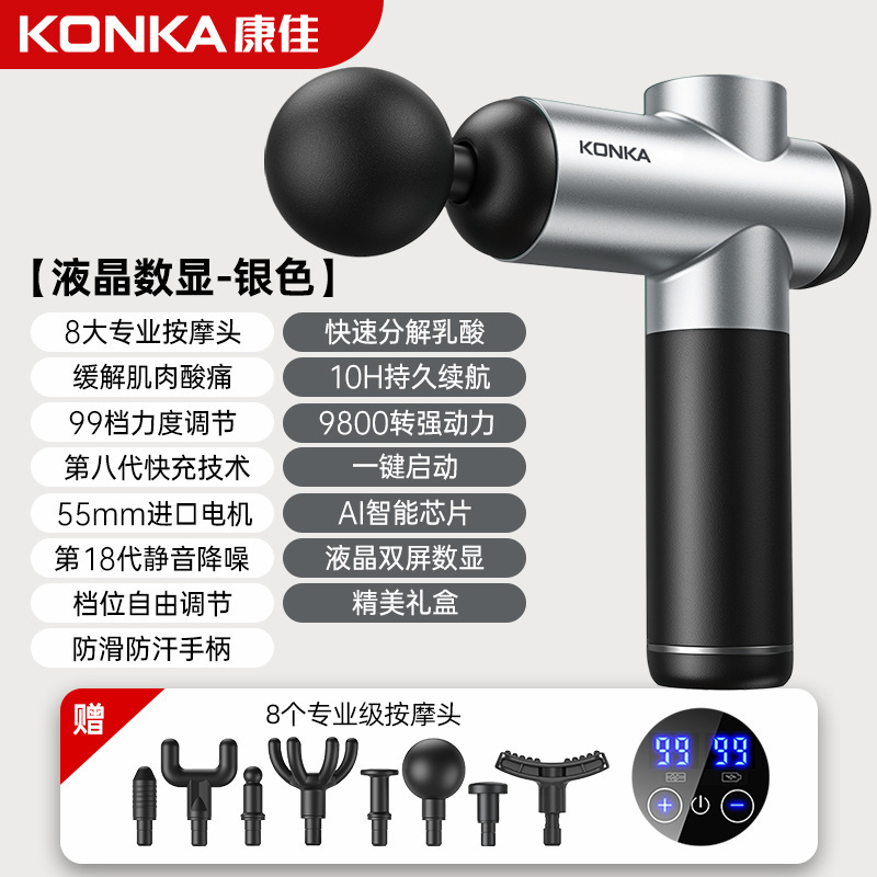 康佳充電タイプの筋膜銃家庭用スマート筋肉リラックスマッサージ器運動フィットネス専門レベルの筋膜銃工場|undefined