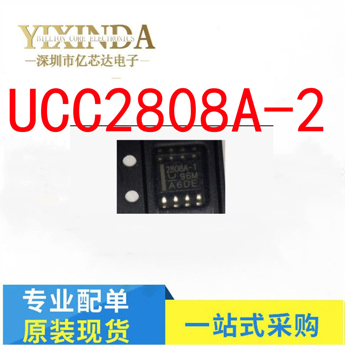 UCC2808  UCC2808D-2 UCC2808AD-2 开关控制器芯片  SOP-8封装