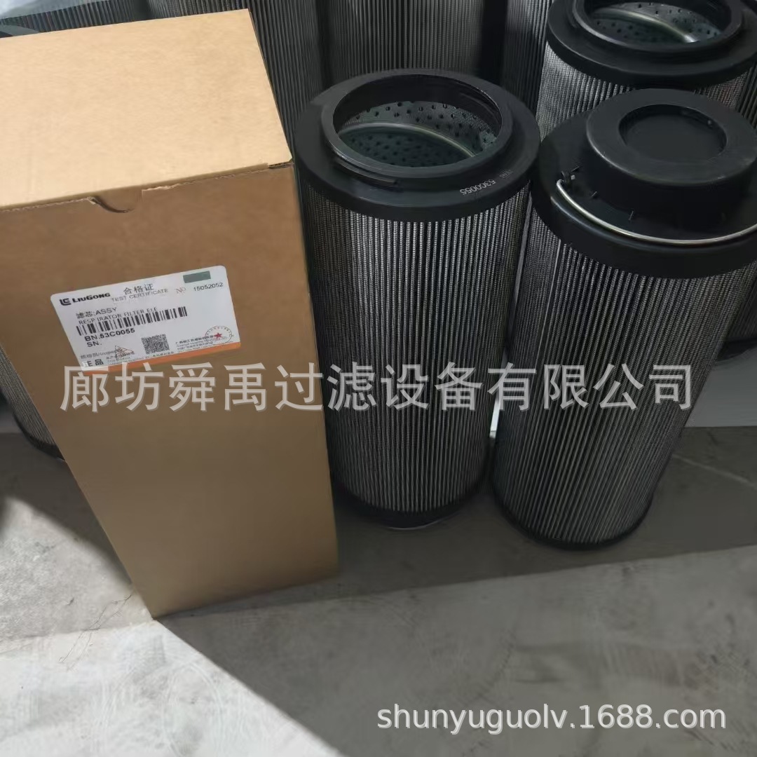 供应53C0055液压油滤芯适用于LIUGONG 920C 920D 922LC挖机滤芯
