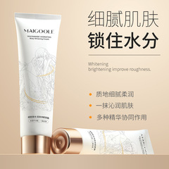 玫黛琳煙酰胺身體素顏霜補水保濕不粘膩不假白提亮膚色身體素顏霜