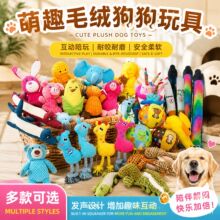 宠物狗狗毛绒发声玩具 耐咬磨牙解闷玩具 小狗互动玩具多款式现货