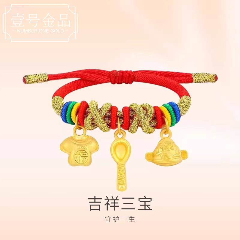 Shuibeijin Gold Pure Gold Auspicious Three Treasures Baby Bracelet Female Baby Gold Bracelet One Year Full Moon Gift for Children