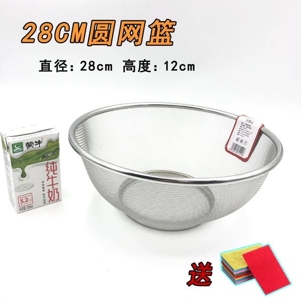 28cm round rice washing sieve + free scouring pad