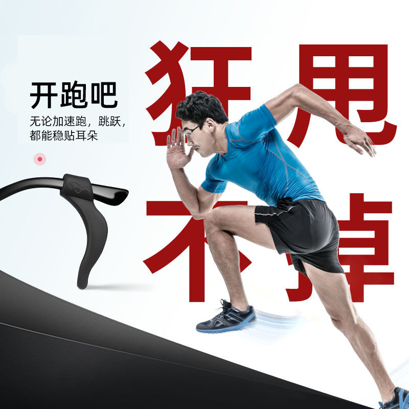 眼鏡防滑落脫透明眼睛腿硅膠套耳勾託兒童運動防下滑神器耳鈎架