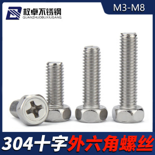 304���P�ʮ�ֲ۰�Ѩ�������^��˨M3M4M5M6M8�������ݽz�GB29.2