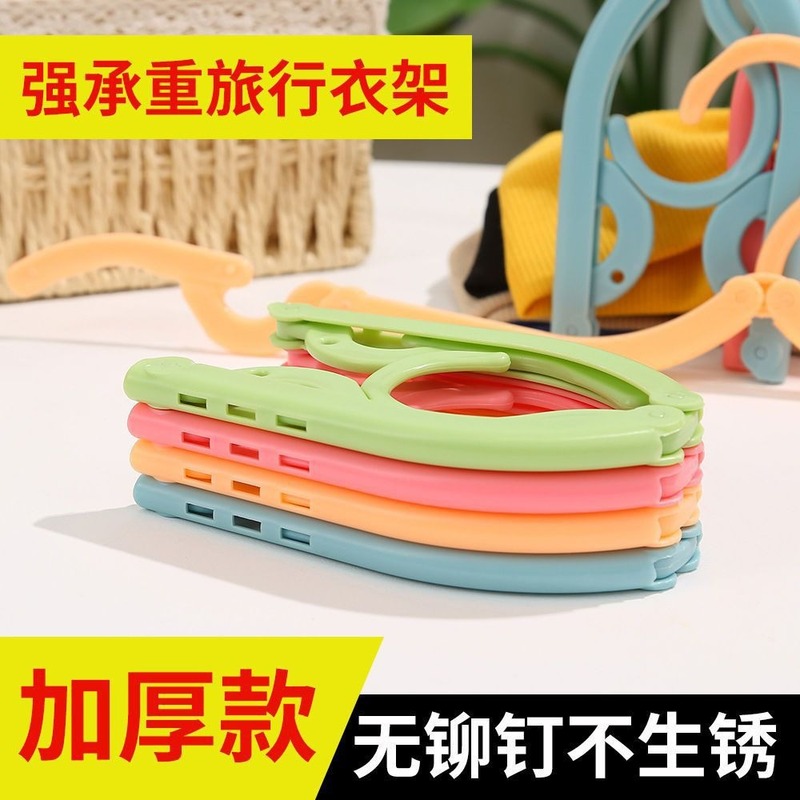 多功能可折叠衣架便携式折叠旅行加厚晾衣架魔术学生儿童折叠衣架|undefined