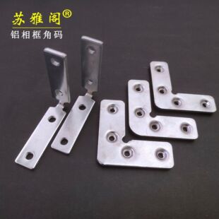 Thickened Aluminum Frame Corner Code Normcore Glass Handle-Free Cabinet 90 Degree Fixed Picture Frame Iron Triangle Bracket Hardware Accessories