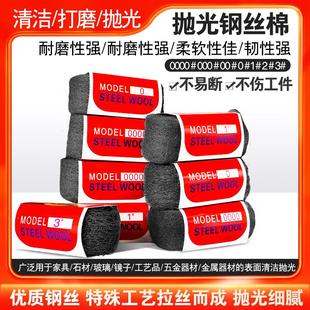 J8 Cotton Pad Velvet Polishing Polishing Marble Tile Scouring Pad 0000 Brushed Cotton Steel Wire Furniture G3