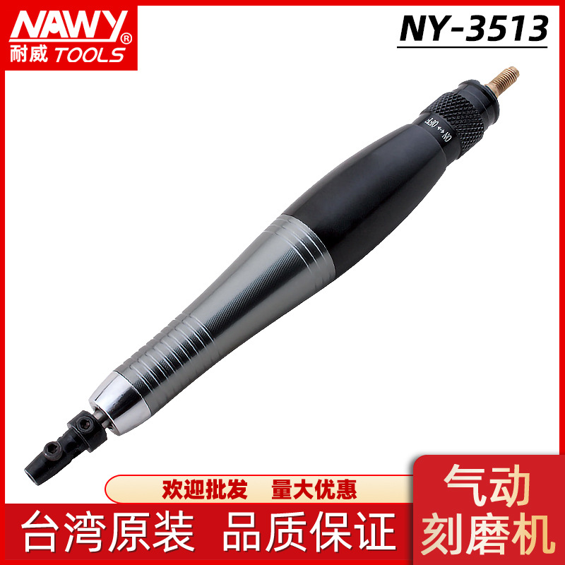 台湾耐威NY3513超声波涡轮式引擎研磨机风磨机精细研磨打磨机