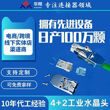 �ŷ����I�W��RJ45���^4+2�\�Ͻ�ģ�K��С�^ 4+2ˮ���^ ���a�����^