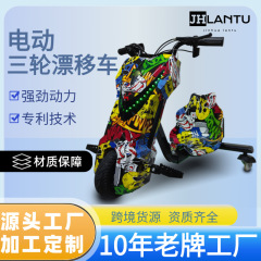 電動三輪ドリフトカー 36V ブラシレスリチウムバッテリーテールカーリモコン電動ゴーカートスイングカートプレイ