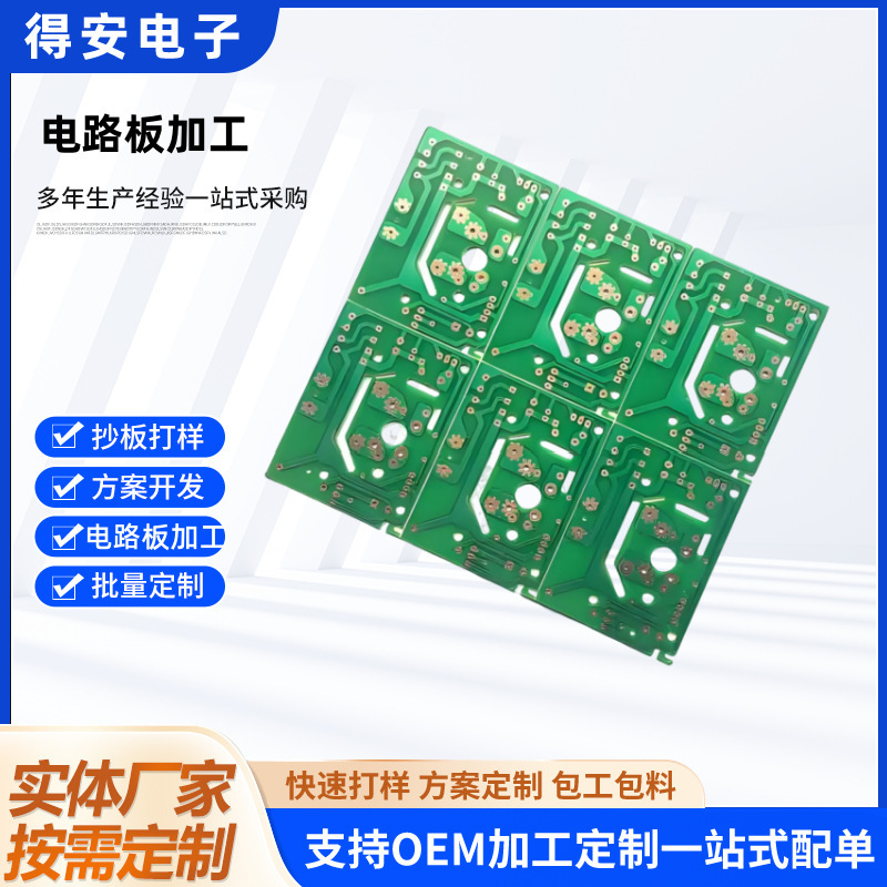 电路板加工制造 PCB抄板复制电路板抄板包工包料电路板焊接加工|undefined