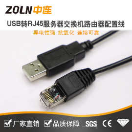ZOLN USB转RS485串口线  typec交换机服务器路由器电脑转接配置线