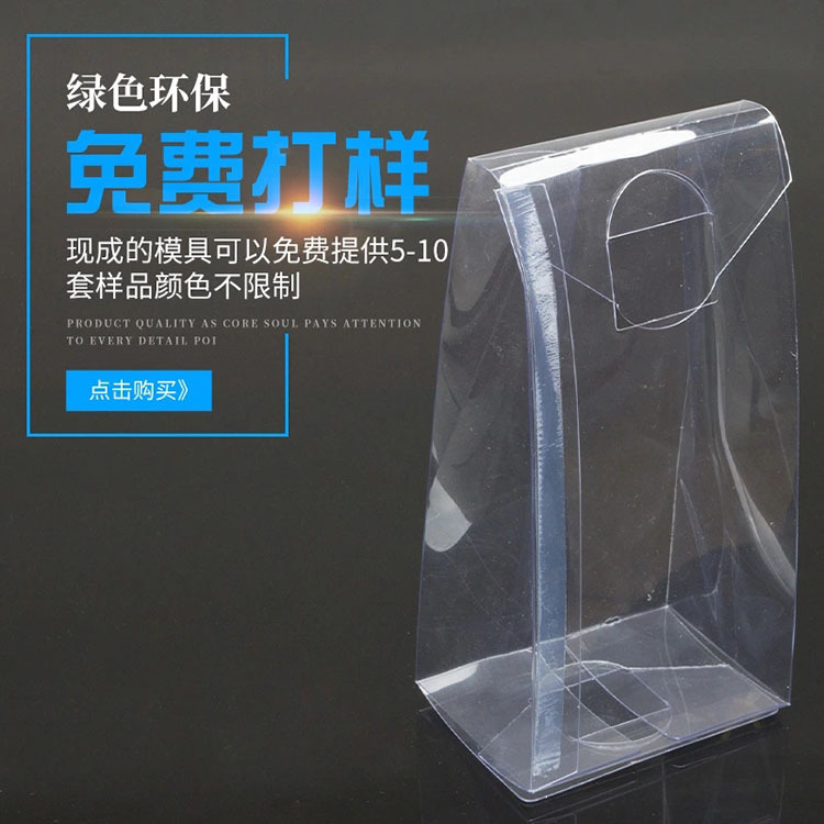 厂家定制透明pvc包装盒胶盒 PET磨砂盒子 PVC透明折盒 PP彩印胶盒