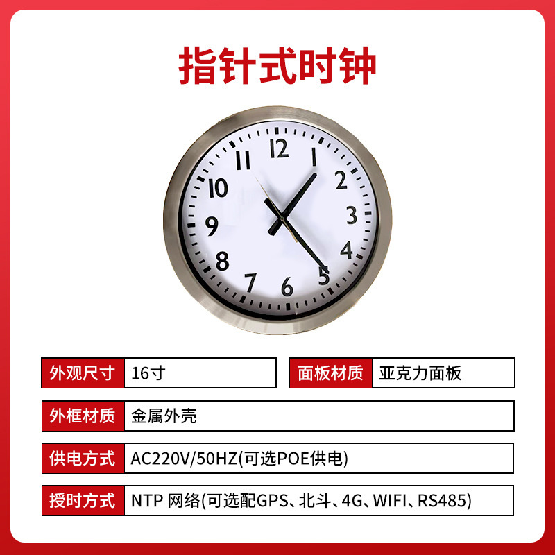 NTP 地下鉄病院学校 GPS 北斗衛星自動タイミング LED デジタル壁時計標準時間同期|undefined