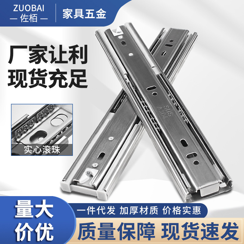 45 wide stainless steel three section drawer slide mute buffer slide rebound rail bathroom cabinet wardrobe pull rail