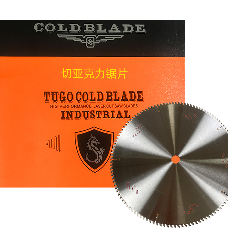 江苏批发亚克力切割合金锯片卢森堡合金刀头有机玻璃切割锯片