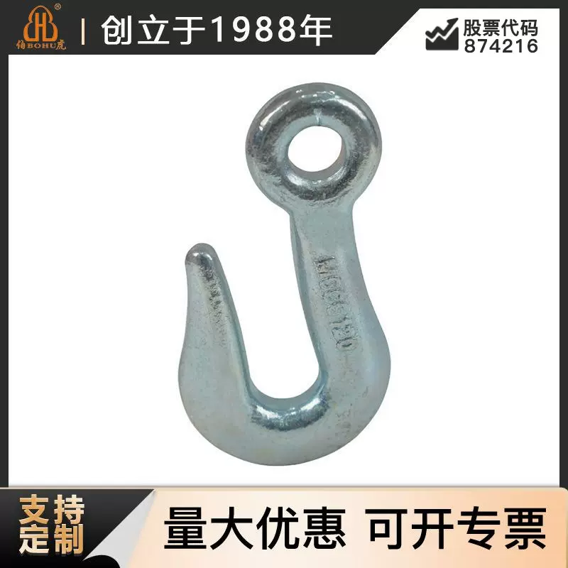 伯虎厂家定制美式环眼镀锌合金钢起重吊钩索具配件开口吊环重型