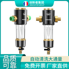 自动清洗前置过滤器家用大流量自来水反冲洗全屋中央井水铜02水管
