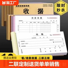 10本装收款收据订单据票据二联三联收据本现做2联3联两联单栏多栏