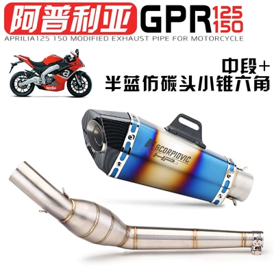 Honeycomb Back Pressure Drum – Exhaust pipe - mid-section-semi-blue-imitation-carbon-head-small-cone-hexagonal