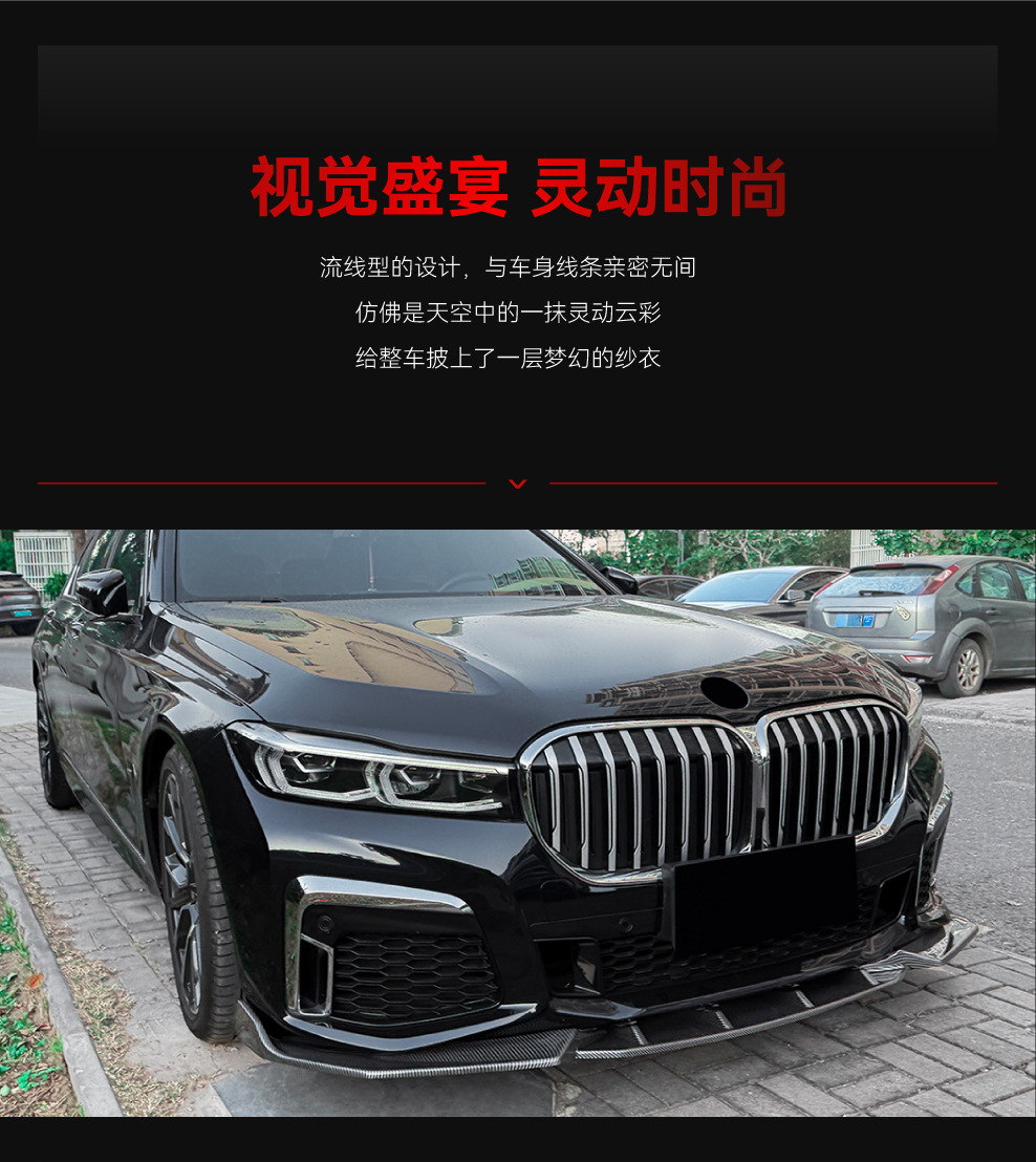 Suitable for 2019-2022 Bmw 7 Series G11 G12 Lci m Sport Front Lip Front Shovel Spoiler Modification Parts