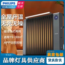 飞利浦油汀取暖器电热油丁家用油酊电暖气片节能省电暖器速热壁挂