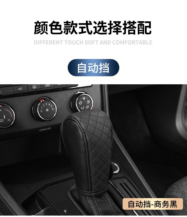 Car gear protective cover car leather breathable cowhide gear cover carbon fiber pattern universal gear cover inner accessories