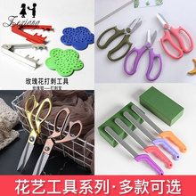 花艺工具系列批发 花店鲜花包装用品包花材料玫瑰打刺钳花艺资材