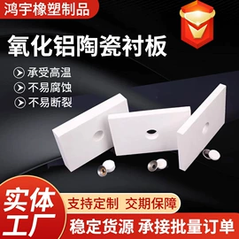 PTFE塑料板;铝氧化物;PTFE