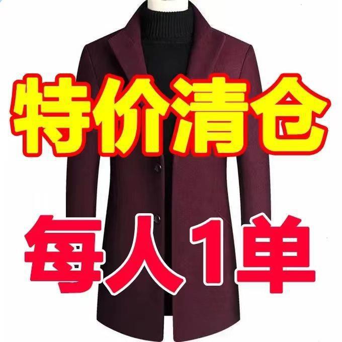 Otoño e Invierno abrigo de lana de los hombres traje de cuello casual SLIM-Fit abrigo de lana de mediana edad de los hombres de media longitud de la gabardina de los hombres