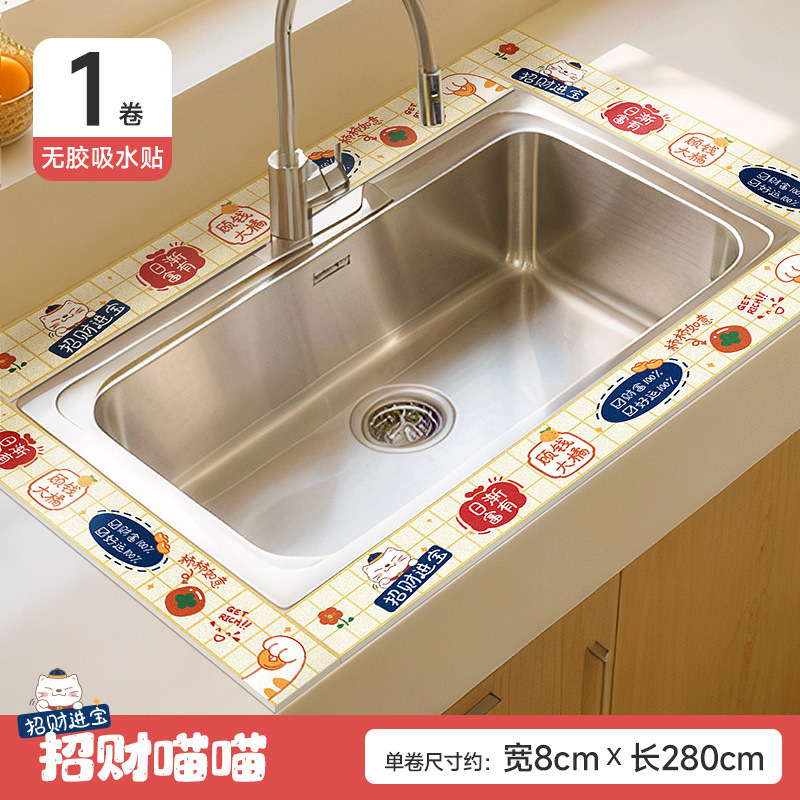 キッチンシンクエッジ防水ステッカーシンクシンクサイドシームステッカー吸収パッド吸湿ステッカー防カビ防水ストリップステッカー|undefined