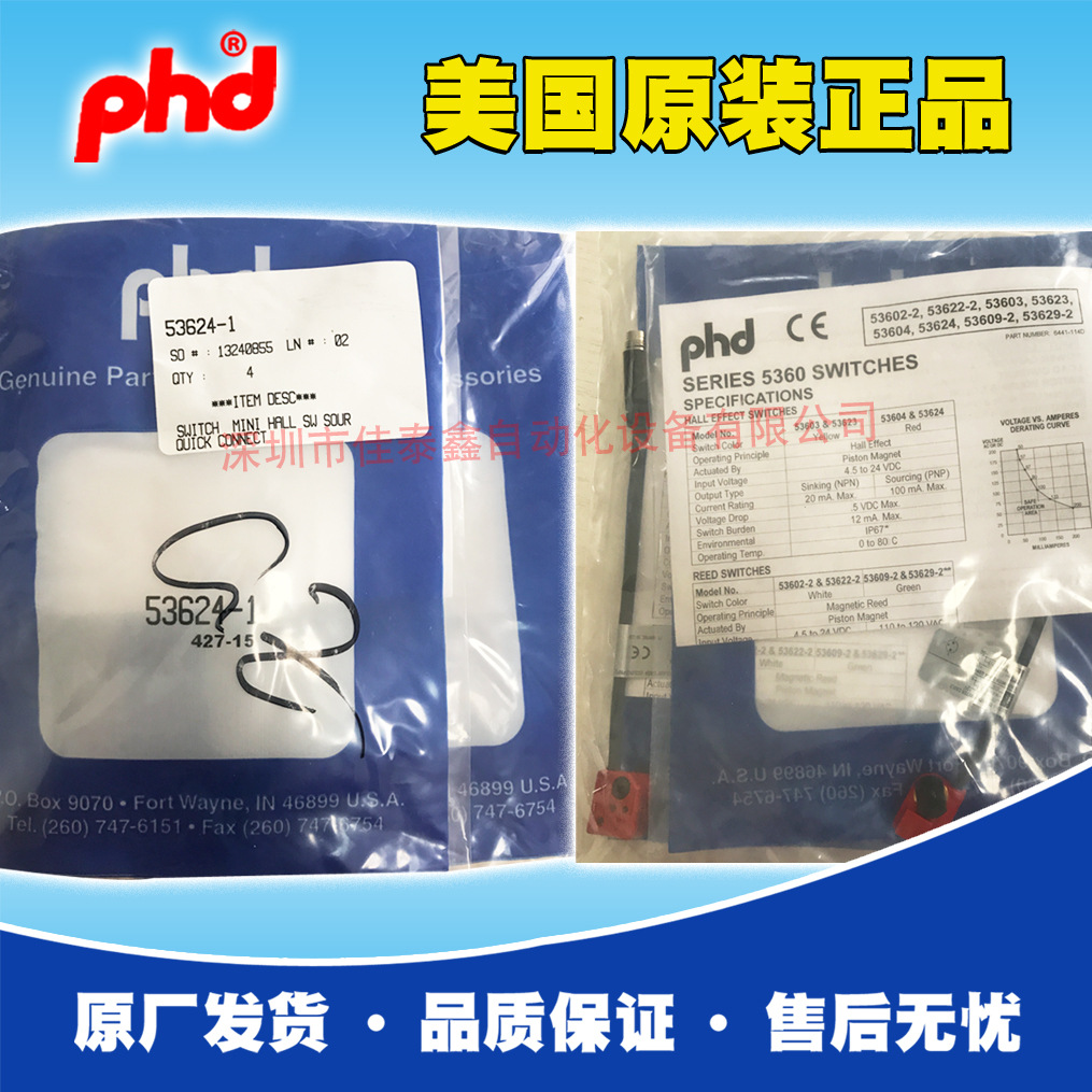 供应Phd感应器 53624-1 ，订货周期10-14周，原装全新正品