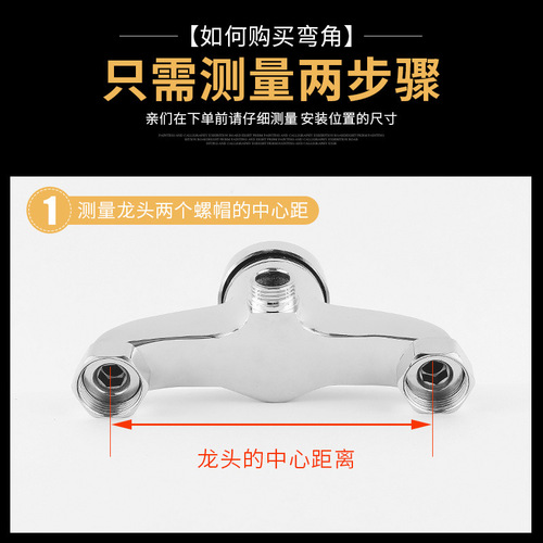 Shower faucet accessories shower mixing valve lengthened curved angle joint variable diameter eccentric curved foot curved wire adapter