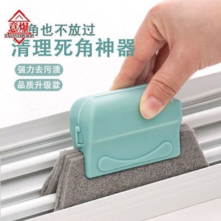 Detachable Window Groove Cleaning Gap Brush Groove Groove Groove Brush Window Sill Dead Corner Door and Window Cleaning Tool Gap Brush