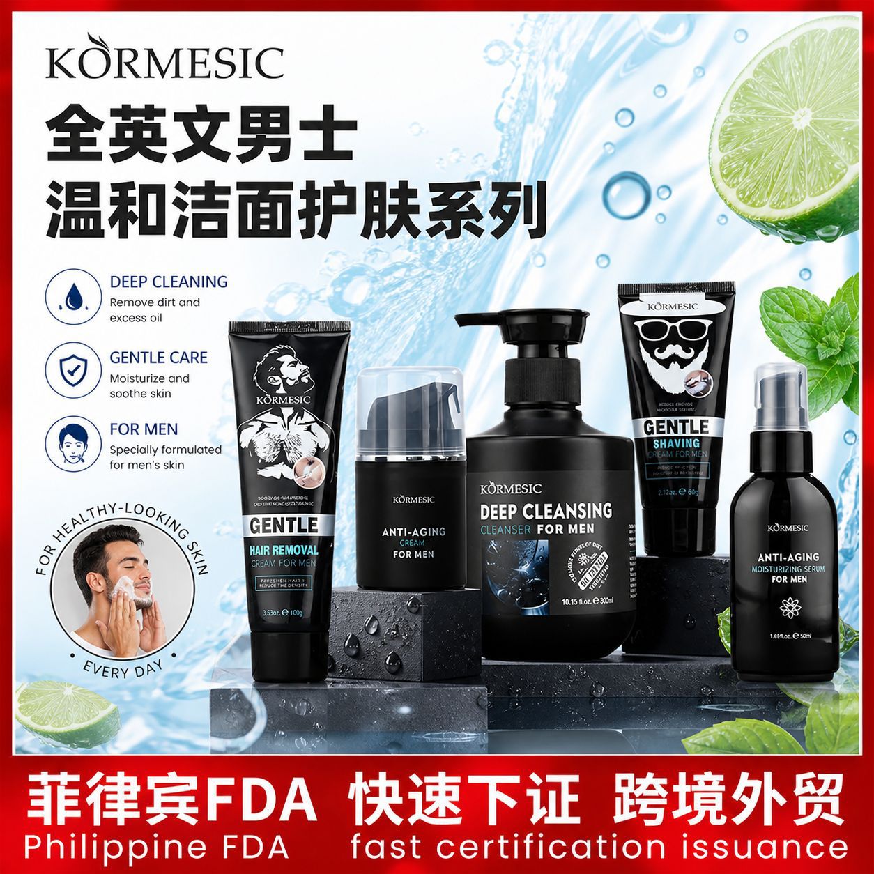Kormesic Men's Mild Cleansing Moisturizing Depilatory Cream Skin Care Set Oil Control Cross-Border Export