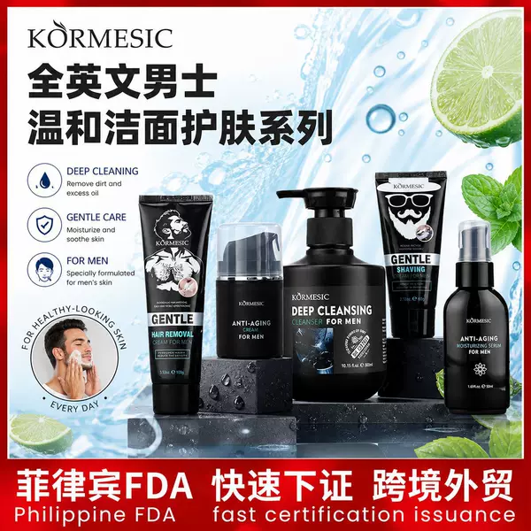 Kormesic Men's Mild Cleansing Moisturizing Depilatory Cream Skin Care Set Oil Control Cross-Border Export