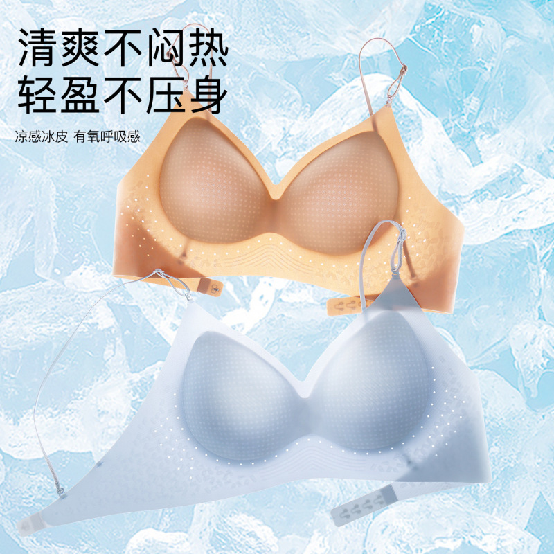 内衣女粉底液闪光肩带大U美背露背凉感抹胸固定杯聚拢文胸罩隐形|undefined