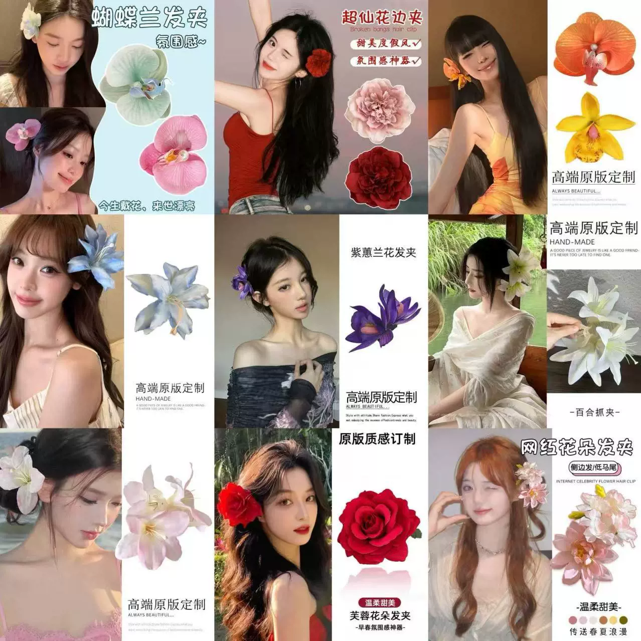 纯欲风蝴蝶兰发夹超仙仿真百合花朵海边度假拍照头饰高级感发饰新