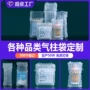 防撞防摔缓冲打包气柱袋