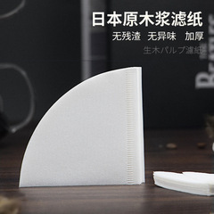 V60コーヒーフィルターペーパー V型天然木パルプ円錐型ハンドドリップ1～2人用フィルター V01フィルターカップ 50枚入り 環境に優しい木パルプ