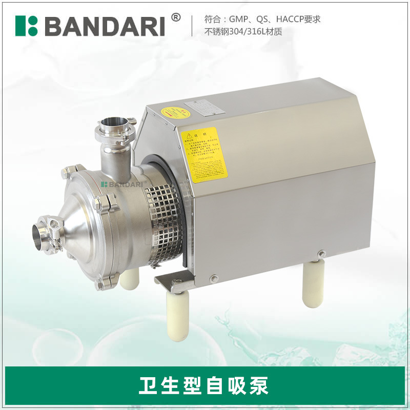 304食品卫生级不锈钢直流自吸泵高压全自动高扬程管道自吸卫生泵